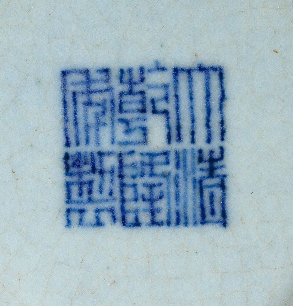 A Ru-type compressed pear-shaped long-necked vase Qianlong seal mark and of the period