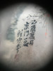 Thumbnail of A Chinese inside-painted 'tiger' rock crystal snuff bottle Attributed to Liu Shouben, dated by inscirption 1969 image 2
