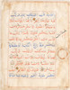 Thumbnail of Seven leaves from a manuscript of the Qur'an written in bihari script Sultanate India, 16th Century(7) image 4