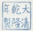 Thumbnail of A LARGE AND RARE PAINTED ENAMEL 'EUROPEAN-SUBJECT' BALUSTER VASE Blue-enamelled Qianlong six-character mark and of the period (3) image 3
