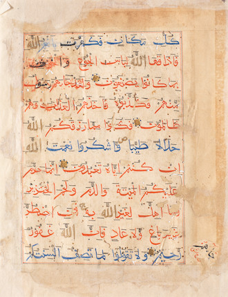 Seven leaves from a manuscript of the Qur'an written in bihari script Sultanate India, 16th Century(7) image 11