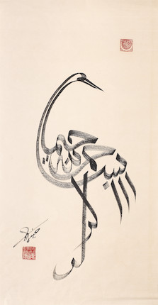 Yusuf Chen Jinhui (Chinese, b. 1938) A calligraphic composition in Arabic, consisting of the bismallah in the form of a crane, late 20th Century image 1