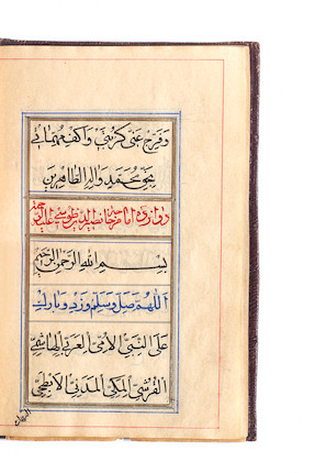 A prayer book in Arabic, copied by Muhammad, son of Aqa 'Abd al-Husain Kermani, and presented to Farmanfarma Salar Lashgar Qajar Persia, dated Rabi' I, 1313/August-September 1895 image 1