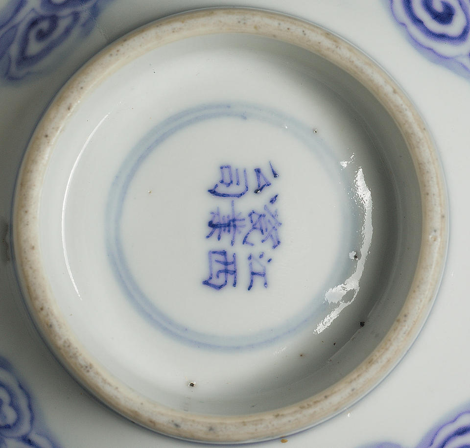 Bonhams : An iron-red and blue 'wu fu' bowl Jiangxi Ciye Gongsi six ...