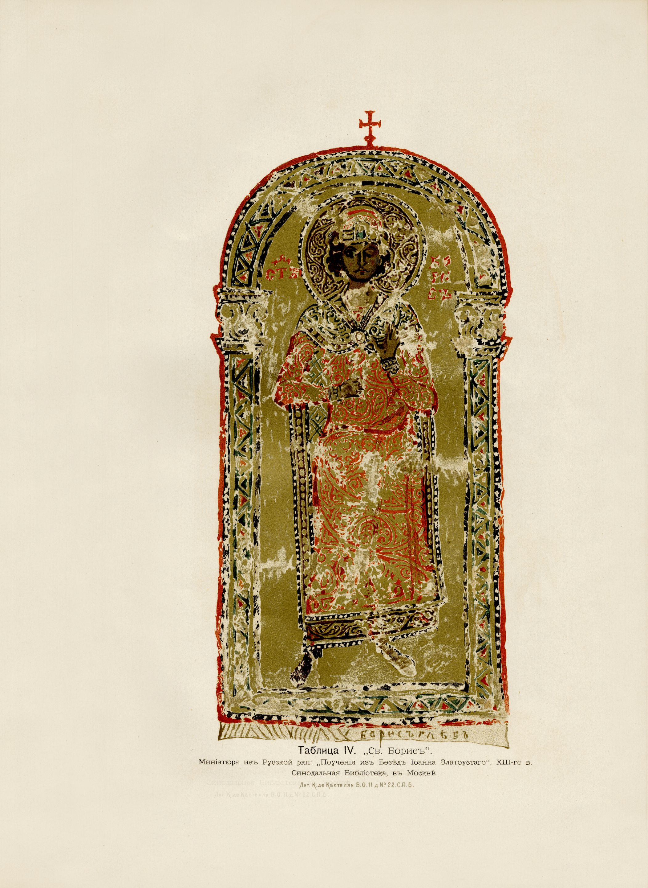 Vladimir Stasov lots in our price database LotSearch