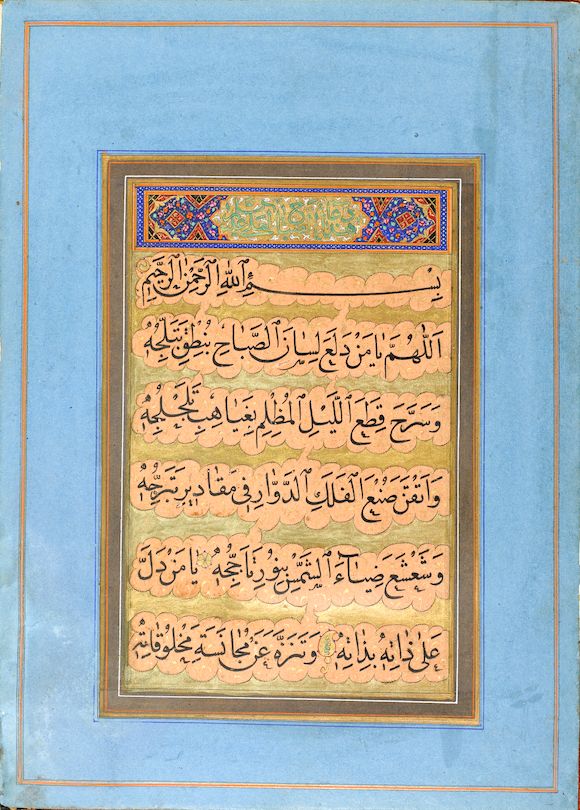 Bonhams The Imam 'Ali, Du'ai alSabah, Morning Prayers, commissioned
