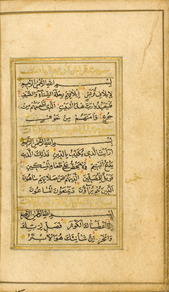 Bonhams A Small Illuminated Qur An Copied By Muhammad Ali Isfahani
