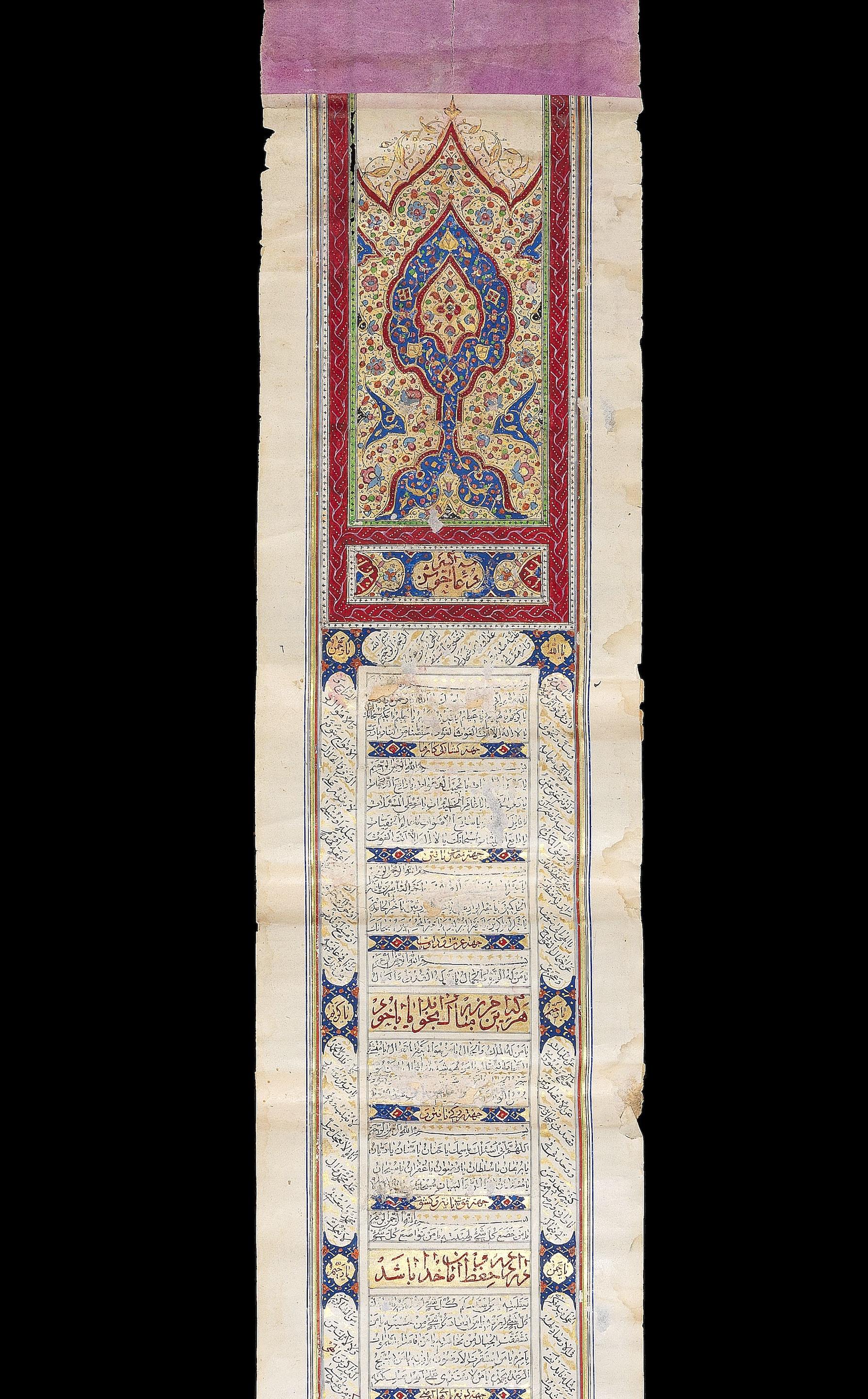 Bonhams An Illuminated Prayer Scroll Copied By Zayn Al Abidin Bin
