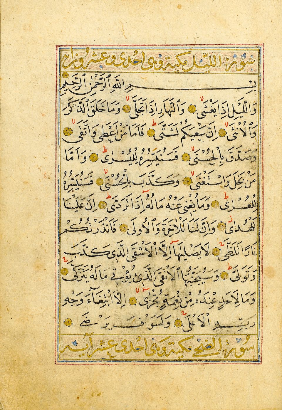 Bonhams An Illuminated Qur an Attributed To Shaykh Hamdullah b Circa 1436 37 D 1520 
