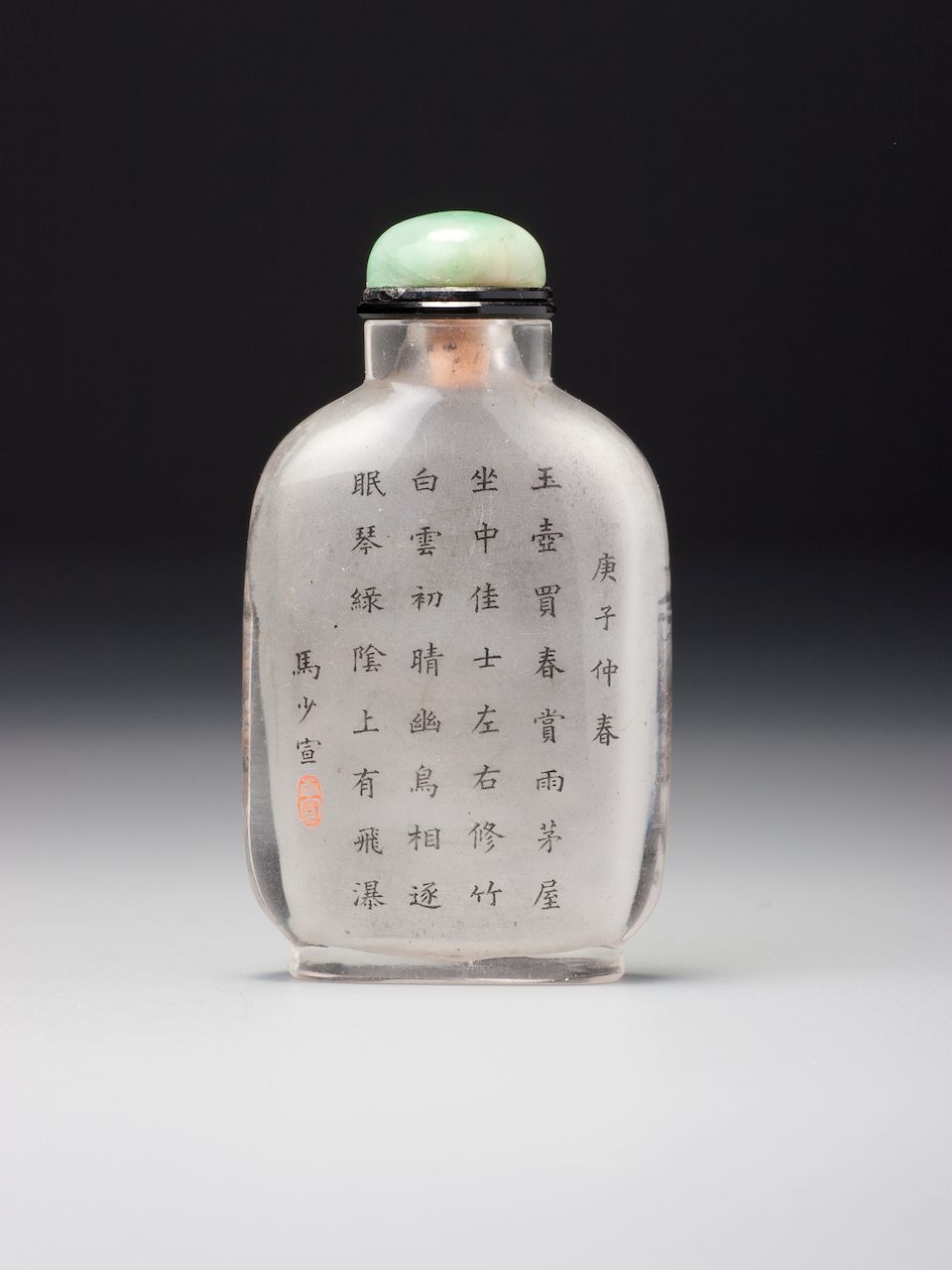 Bonhams An Inside Painted Glass Landscape Snuff Bottle Ma Shaoxuan Dated 1900
