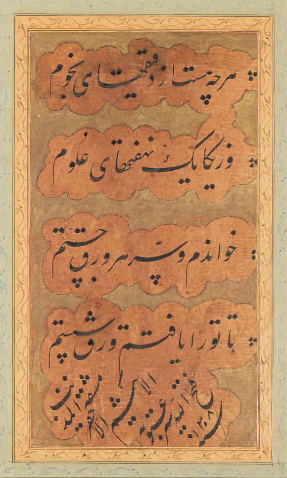 Bonhams Two Couplets From Nizami S Haft Paykar In Nasta Liq Script Signed By Fathullah Qajar