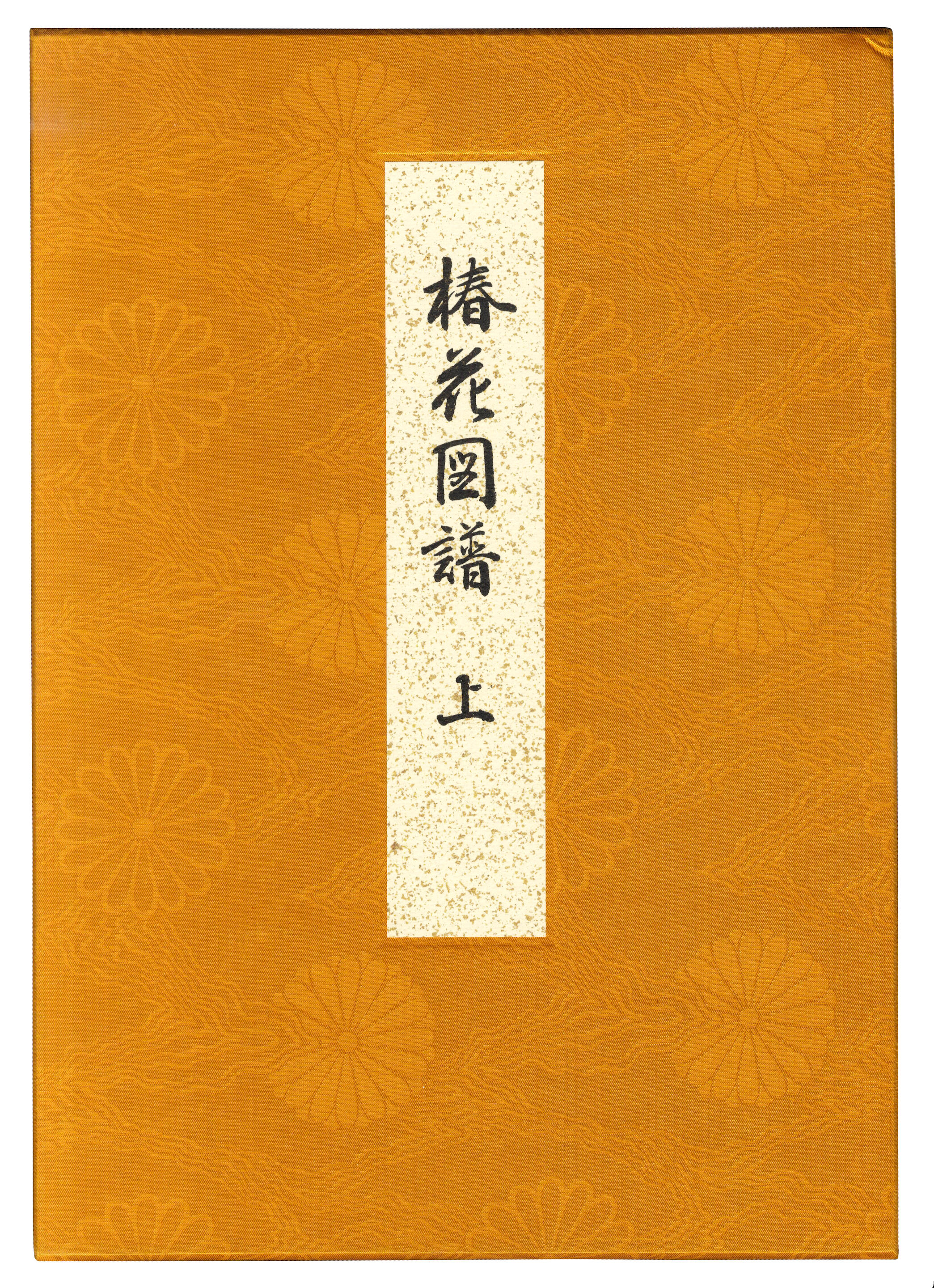 Chinka Zufu; Japanese Camellias, the - auctions & price archive