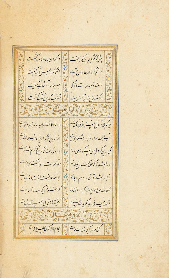 Bonhams Khusrau Matla Al Anwar An Illuminated Manuscript Of Poetry