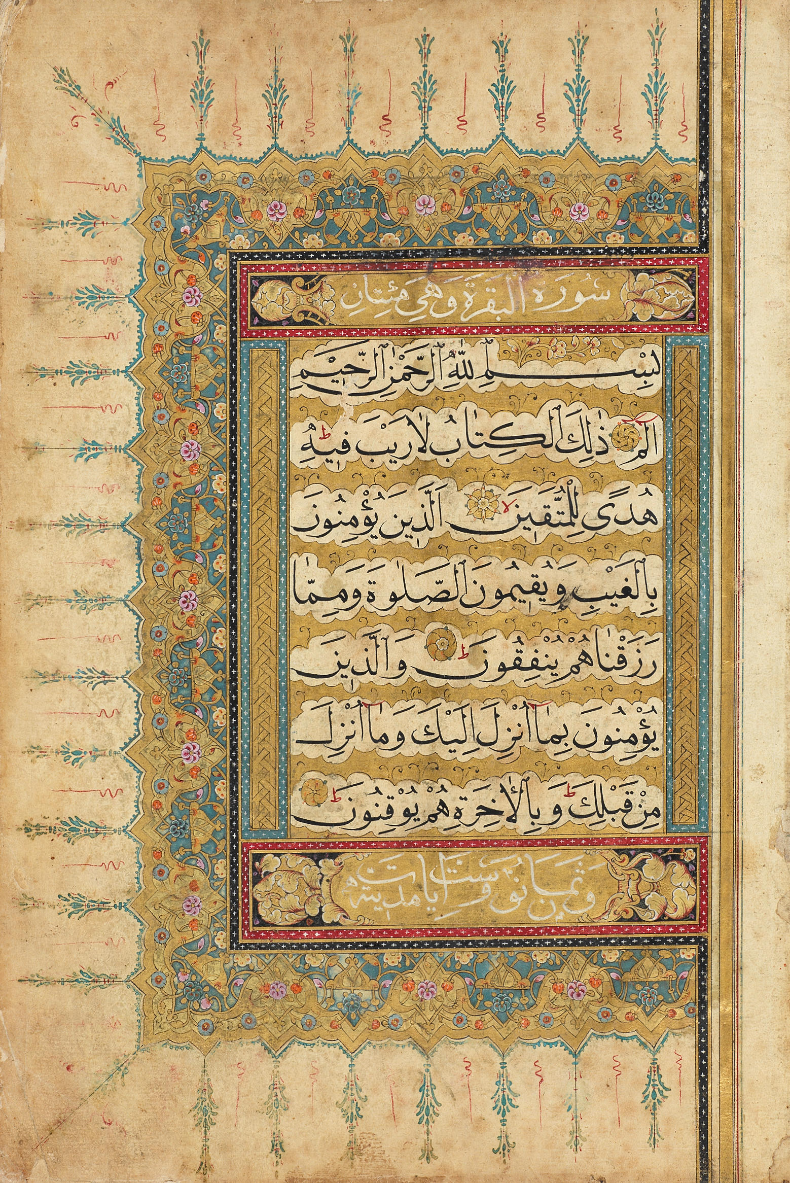 Bonhams A Large Illuminated Qur An Ottoman Turkey Late 17th Early 18th Century