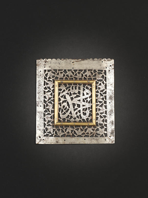 Bonhams A Safavid Pierced Metal Plaque Persia 17th 18th Century