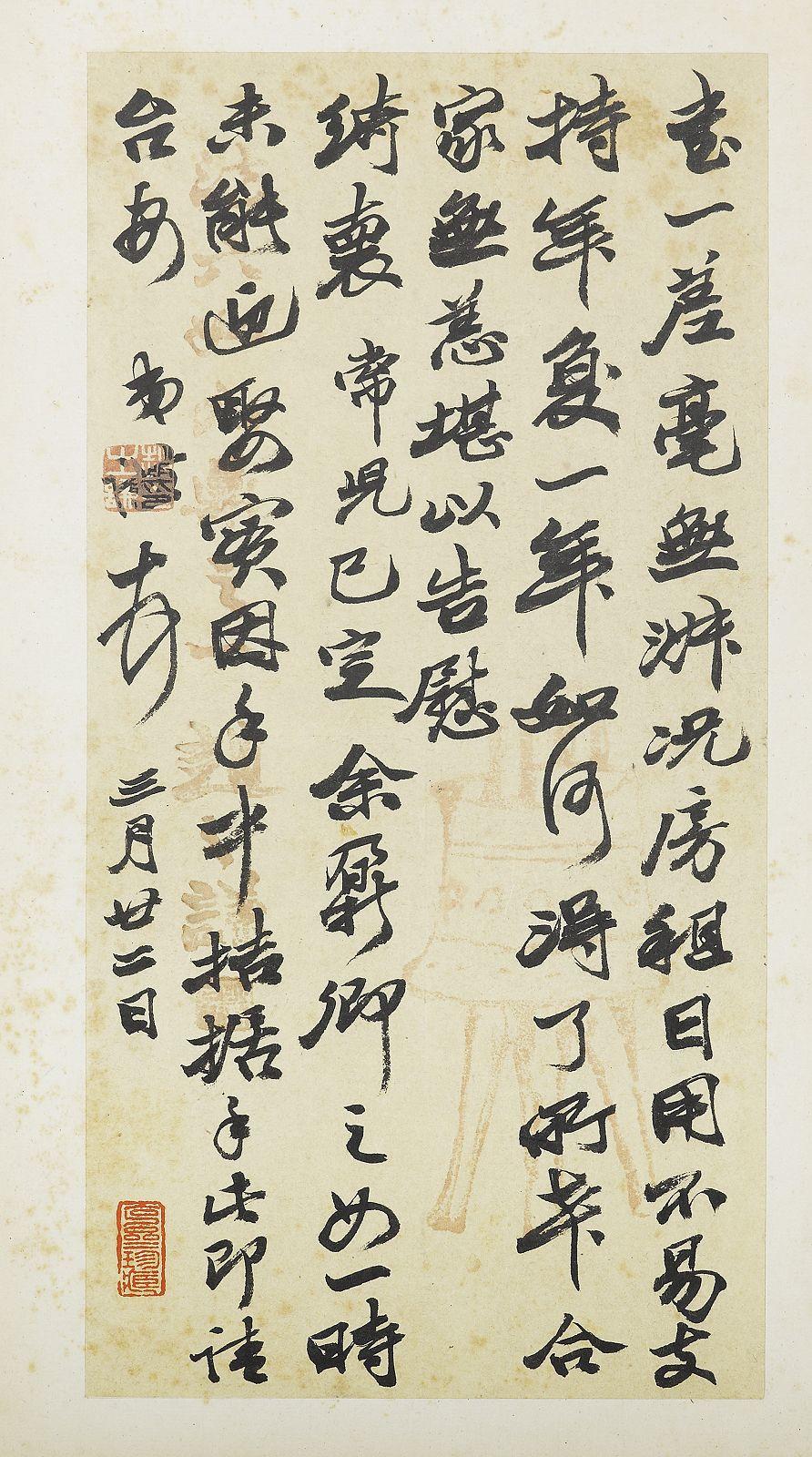 Bonhams Zhao Zhiqian 19 14 Six Letters