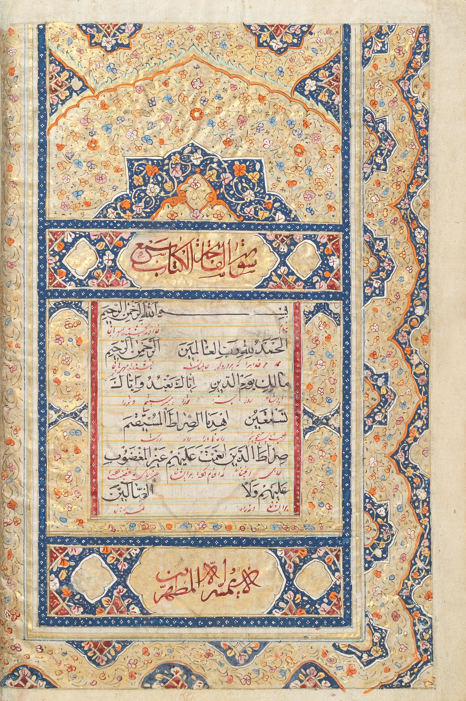 Bonhams An Illuminated Qur An Copied By Ibn Muhammad Mehdi Kirmani Muhammad Ali Qajar Persia