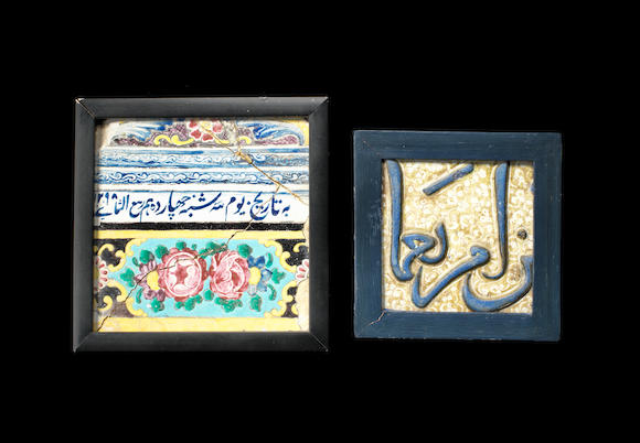 Bonhams A Kashan Lustre Moulded Pottery Calligraphic Tile Persia 13th 14th Century 2