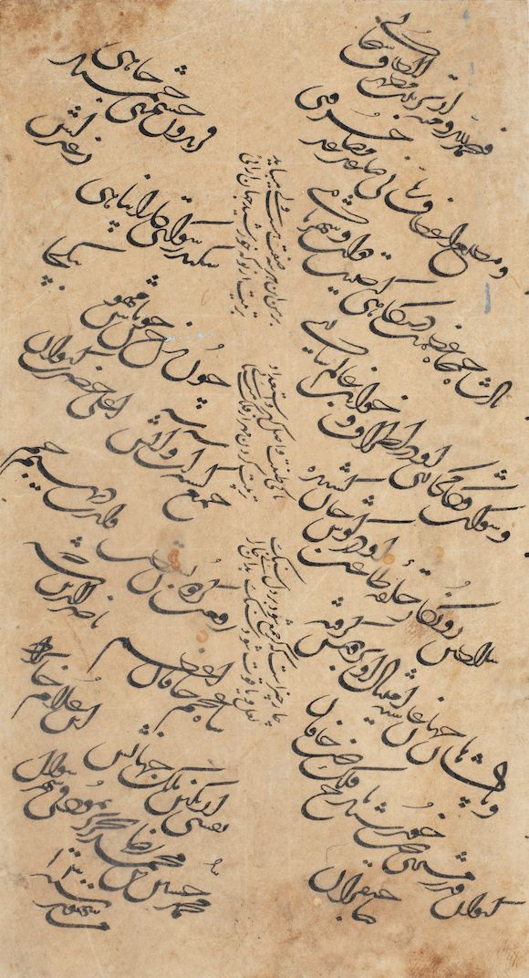 Bonhams : A group of five calligraphic album pages A. a calligraphic ...