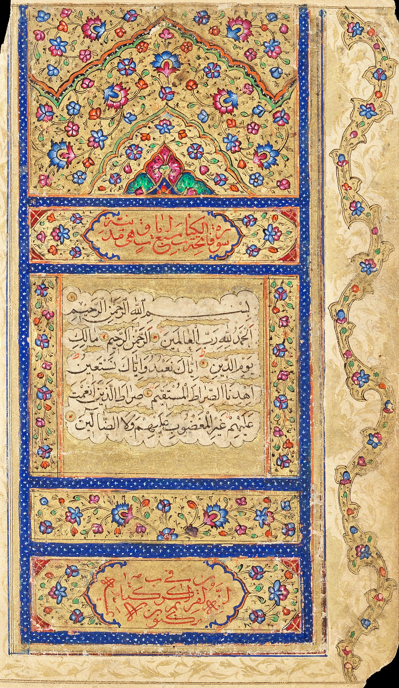 Bonhams An Illuminated Qur An Copied By Muhammad Kazem Ibn Muhammad Baqir Al Yazdi Persia