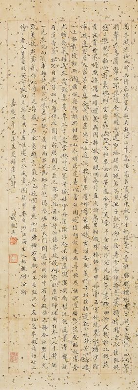 Calligraphy in Regular Script