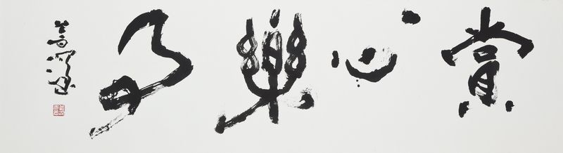 Calligraphy