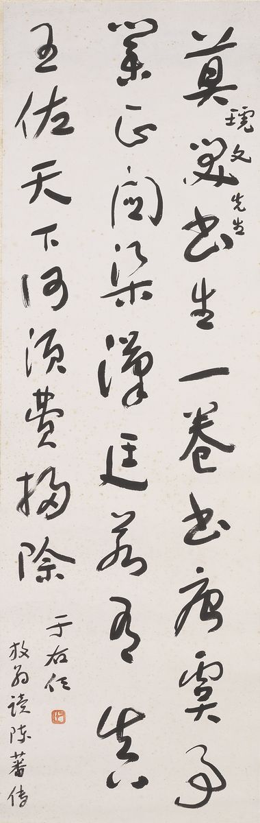 Calligraphy
