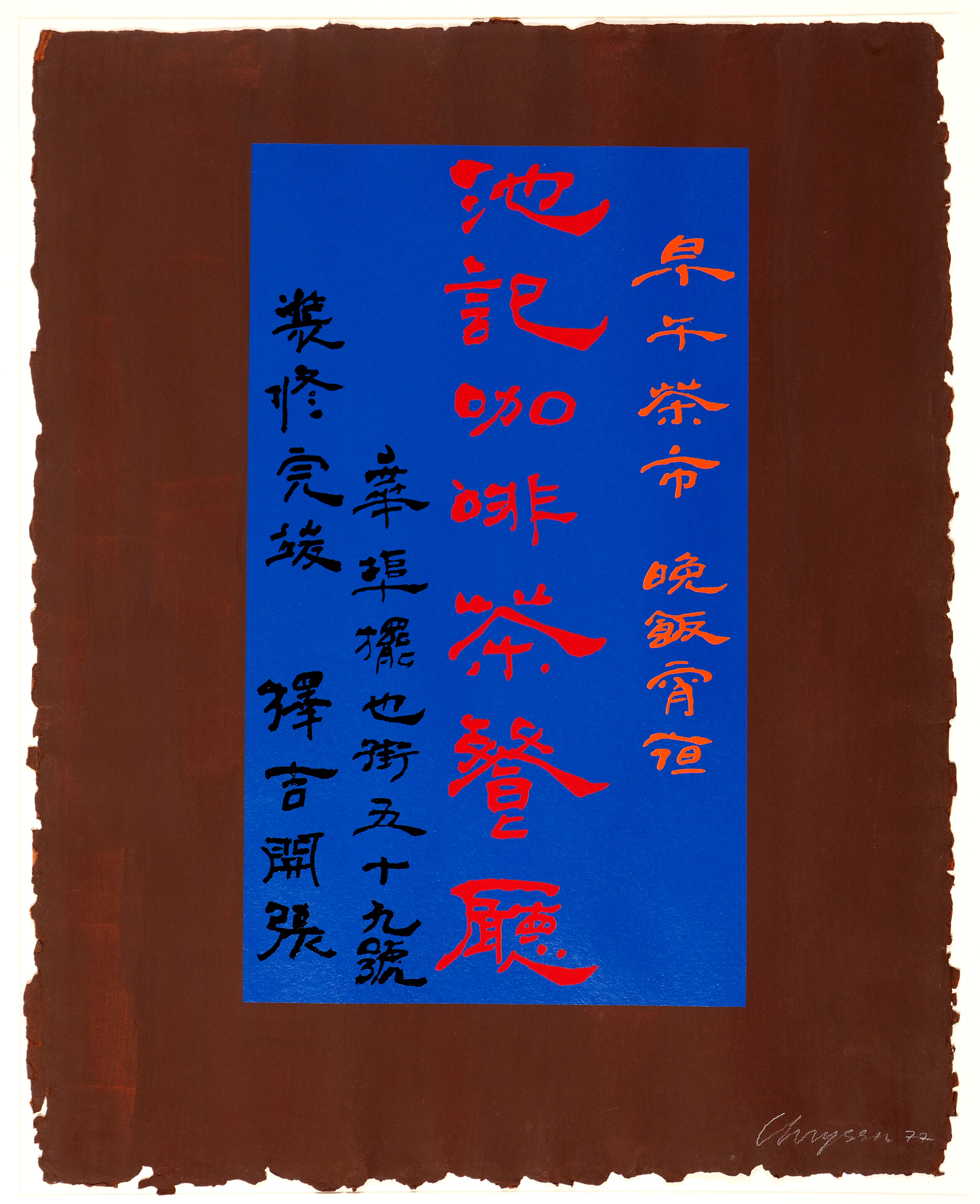 Calligraphy I
