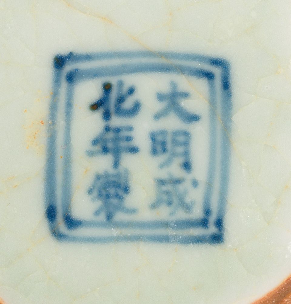 A Guan-type archaistic vase, gu Chenghua six-character mark and of the period