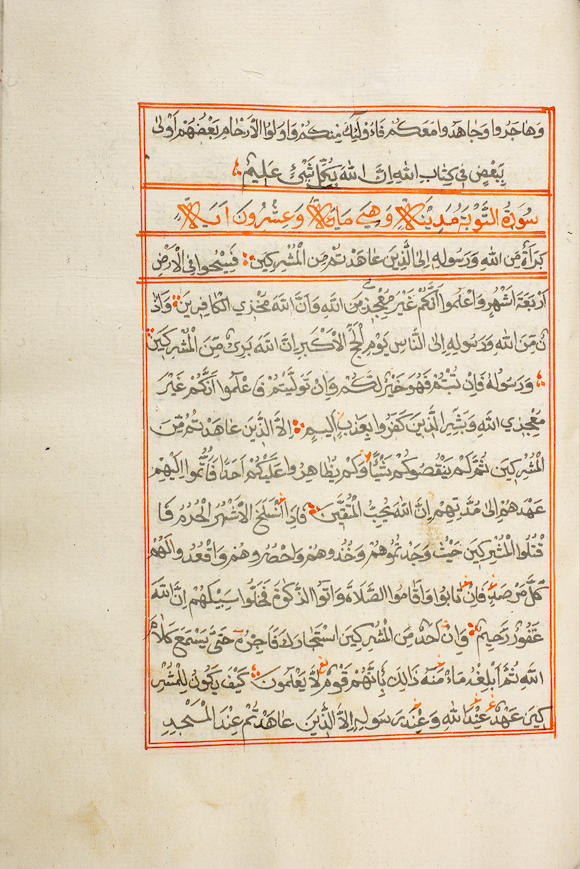 Bonhams An Illuminated Qur An Copied By Hasan Ibn Hasan Yusuf Rumiyyah Ottoman Empire