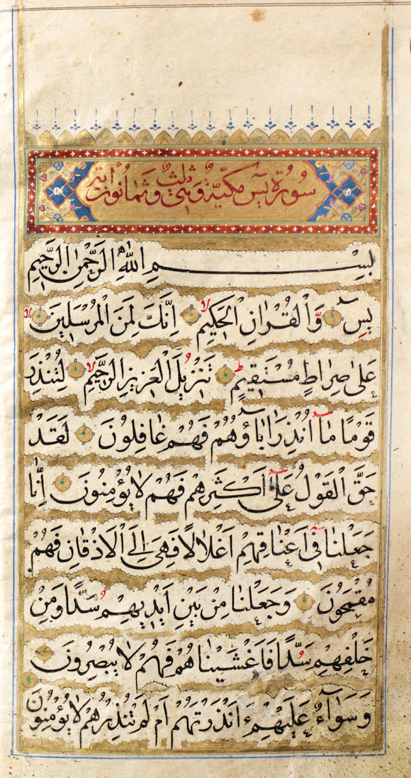 Bonhams An Illuminated Prayer Book Including Suras From The Qur An In A Floral Lacquer