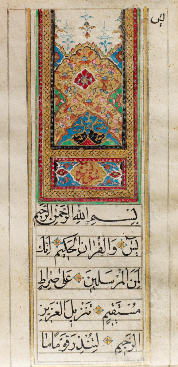 Bonhams A Prayer Book In Safinah Form Persia Mid 19th Century