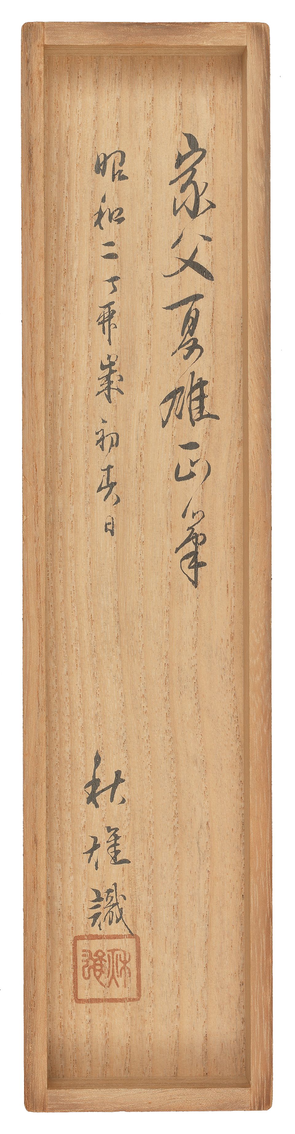 Bonhams Kano Natsuo 1828 1898 Mid late 19th Century 2 