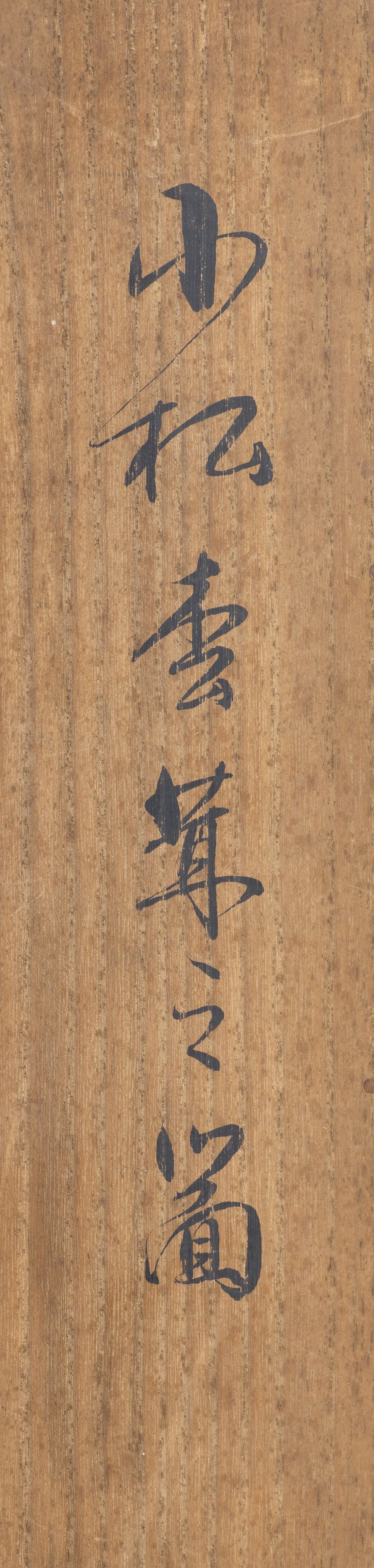 Bonhams Kano Natsuo 1828 1898 1870 2 