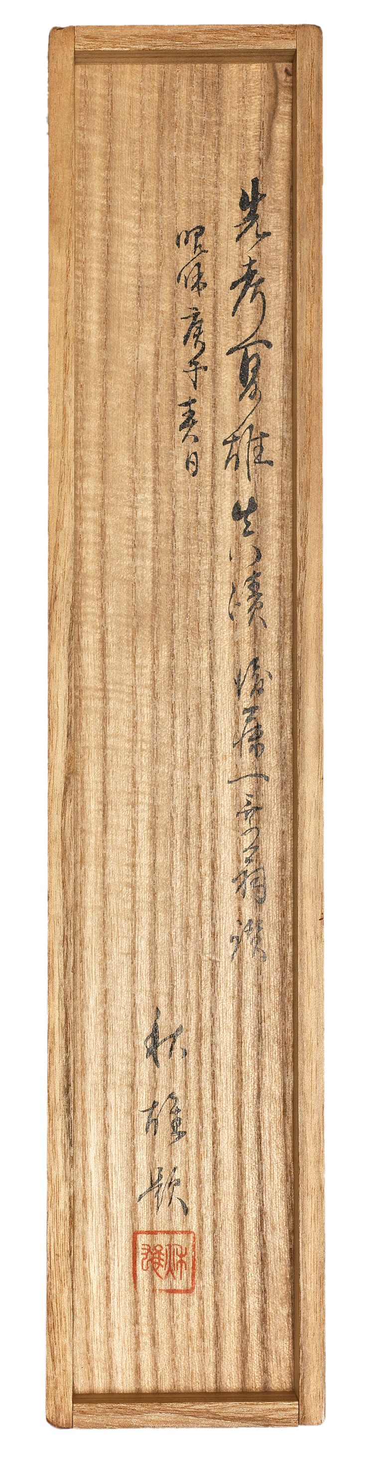Bonhams Kano Natsuo 1828 1898 1870 2 
