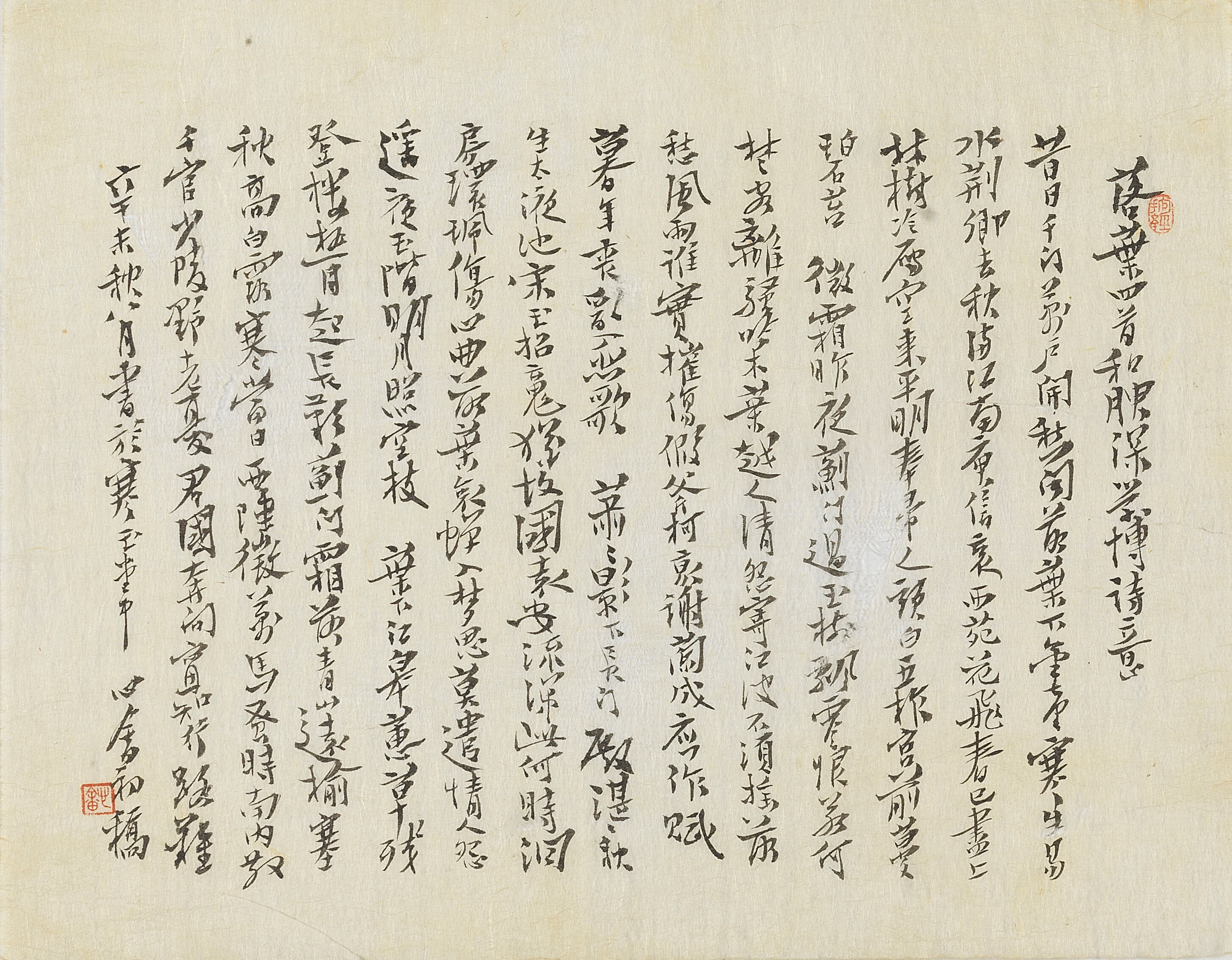 Calligraphy in Running Script