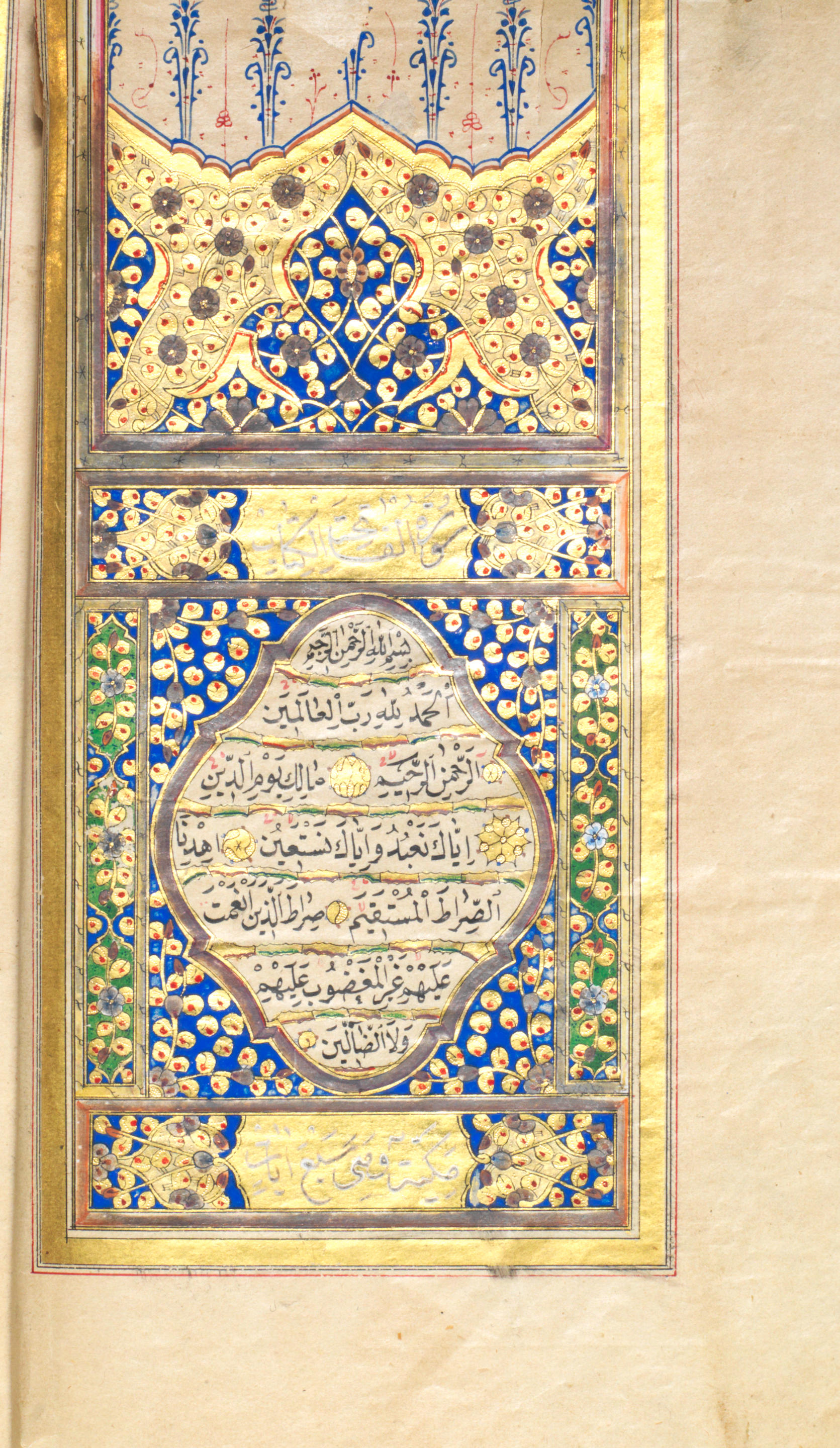 Bonhams An Illuminated Qur An Copied By Husain Al As Ad A Pupil Of