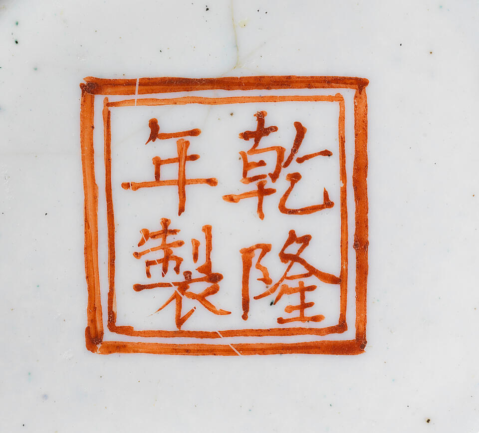 A painted enamel 'Immortal island' vase, Qianlong fourcharacter seal