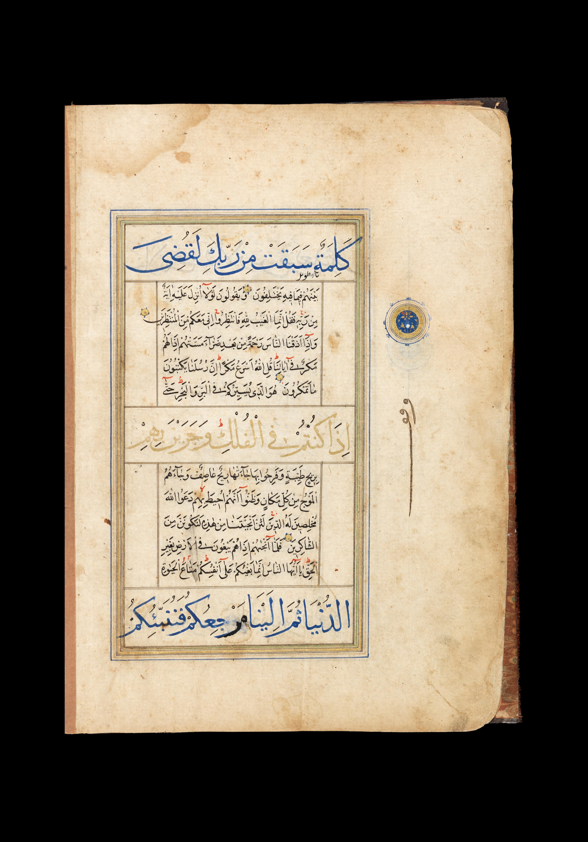 Bonhams An Illuminated Qur An Section Persia Late 16th Century
