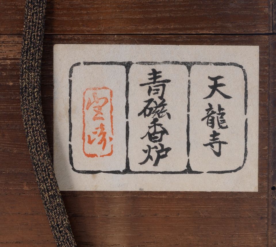 A small Longquan celadon-glazed tripod incense burner, ding 14th/15th century (3)