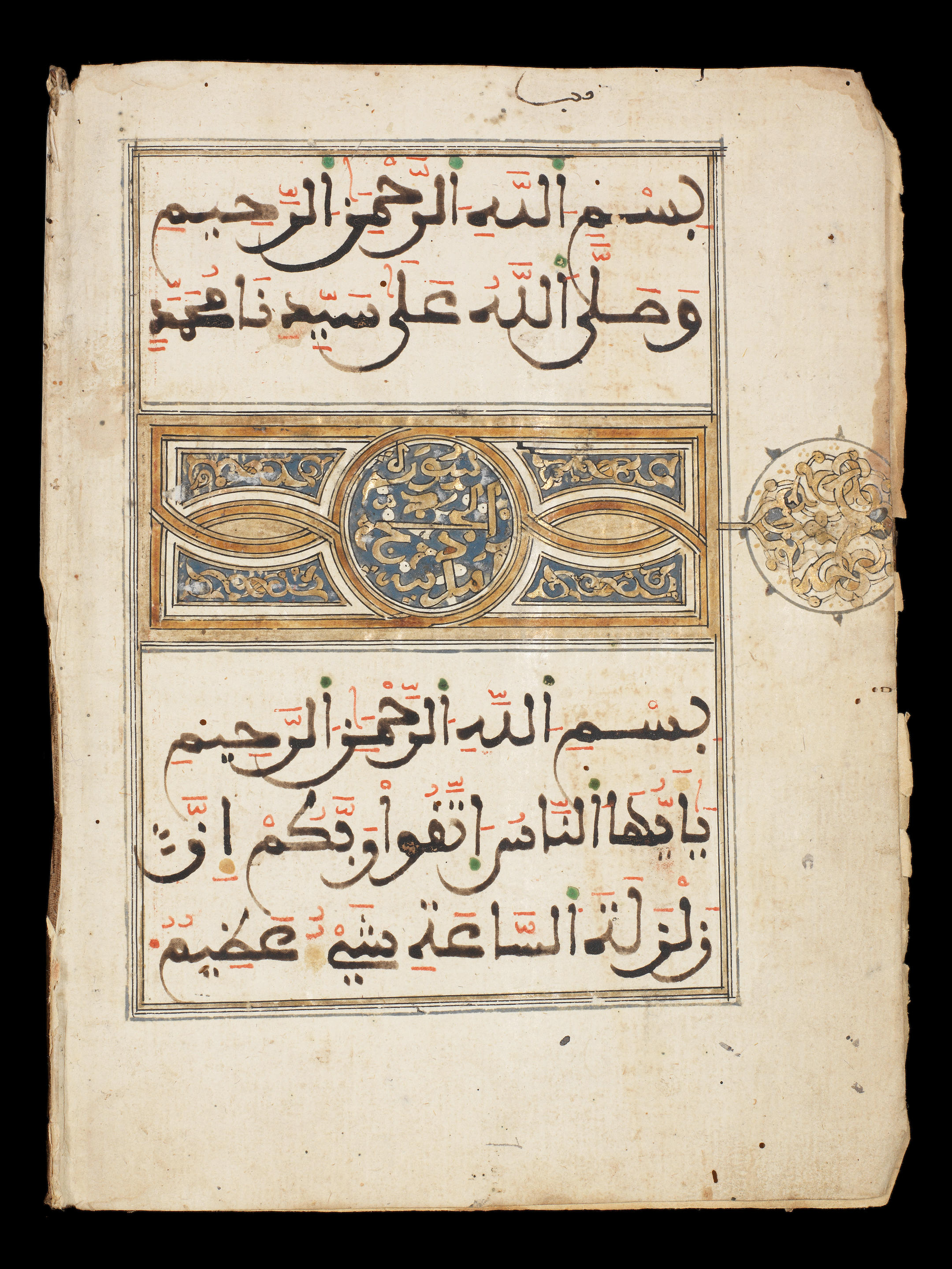 Bonhams An Illuminated Qur An Section Beginning With Surat Al Hajj The Pilgrimage North