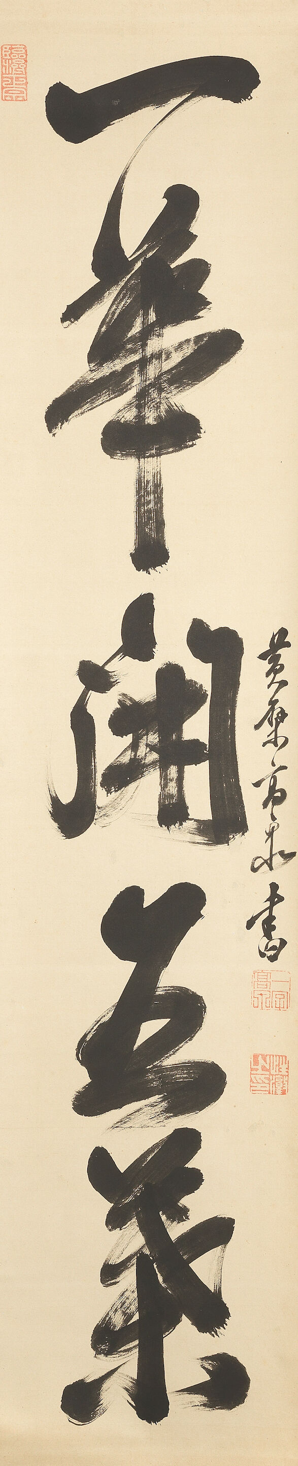 Three Calligraphies - Thumb 2