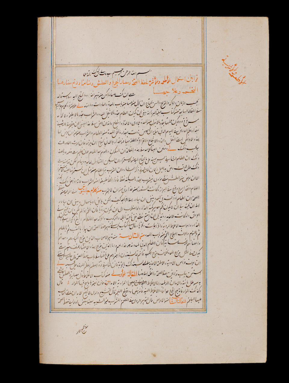 Bonhams Abu Bakr Muhammad Bin Yahya Bin Zakariya Al Razi D Ad