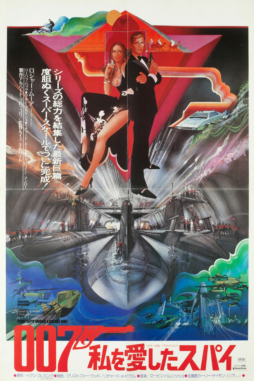 Bonhams James Bond A Group Of Seven Japanese Film Posters Eon Productions United Artists 1971 1997 7