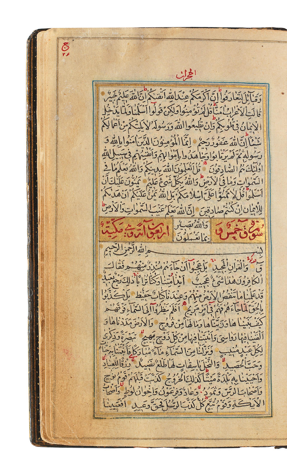 Bonhams An Illuminated Qur An In A Floral Lacquer Binding Persia Early 18th Century
