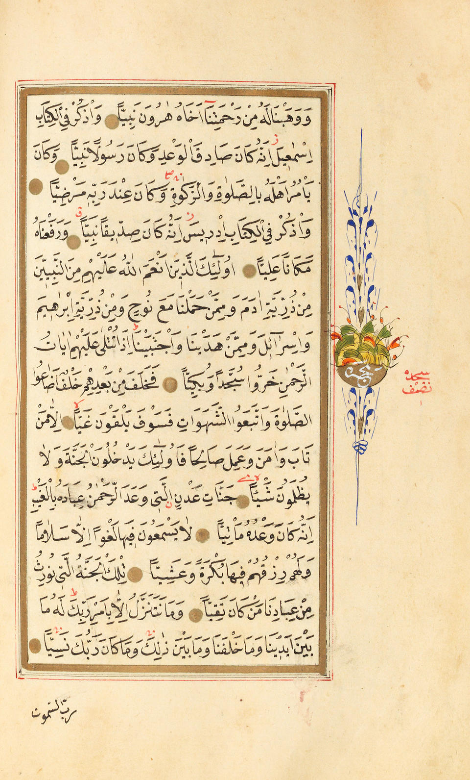 Bonhams An Illuminated Qur An Copied By Uthman Sa Di A Pupil Of Khalil Safi Ottoman
