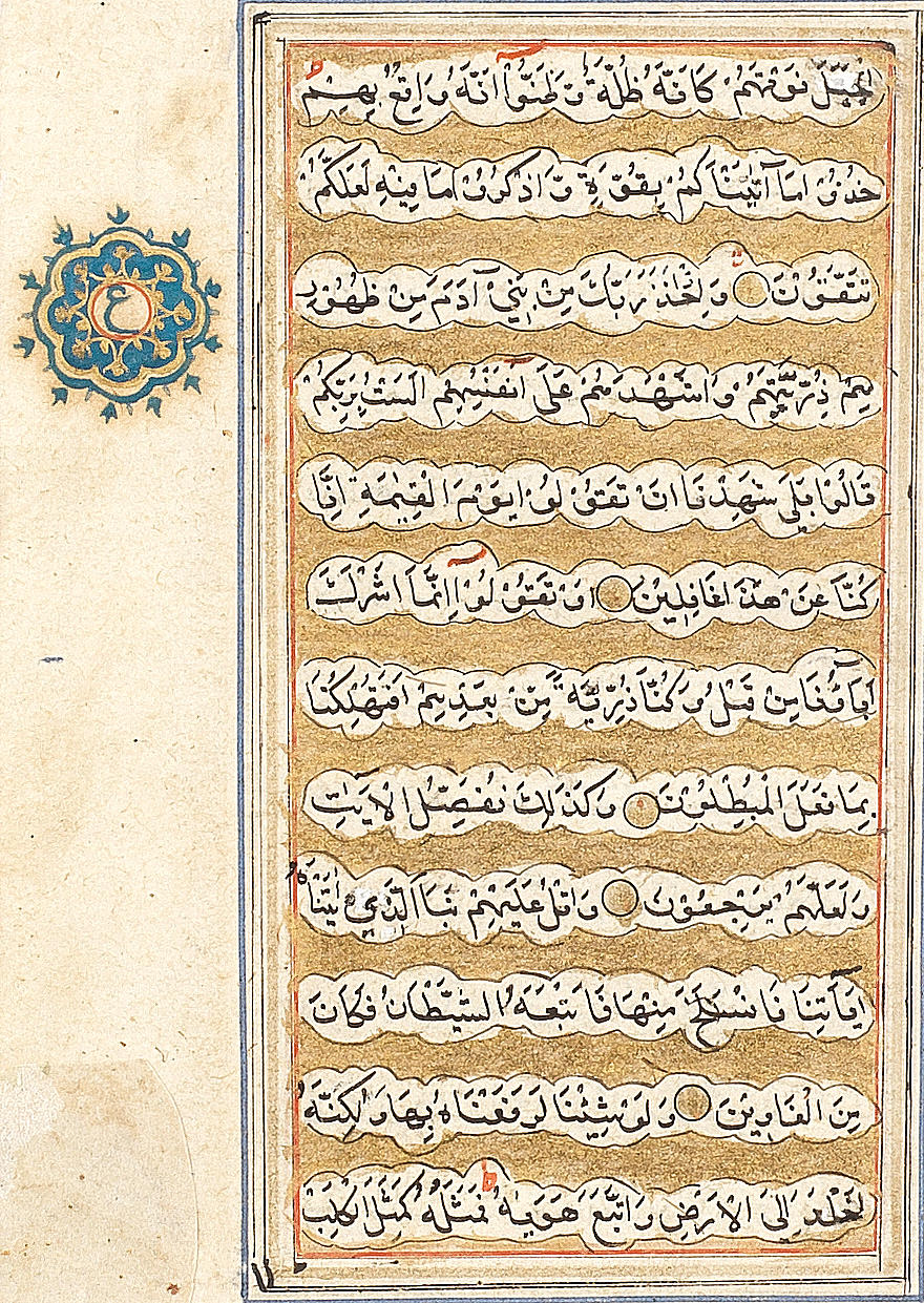 Bonhams Two Illuminated Leaves From A Dispersed Manuscript Of The Qur An North India 16th