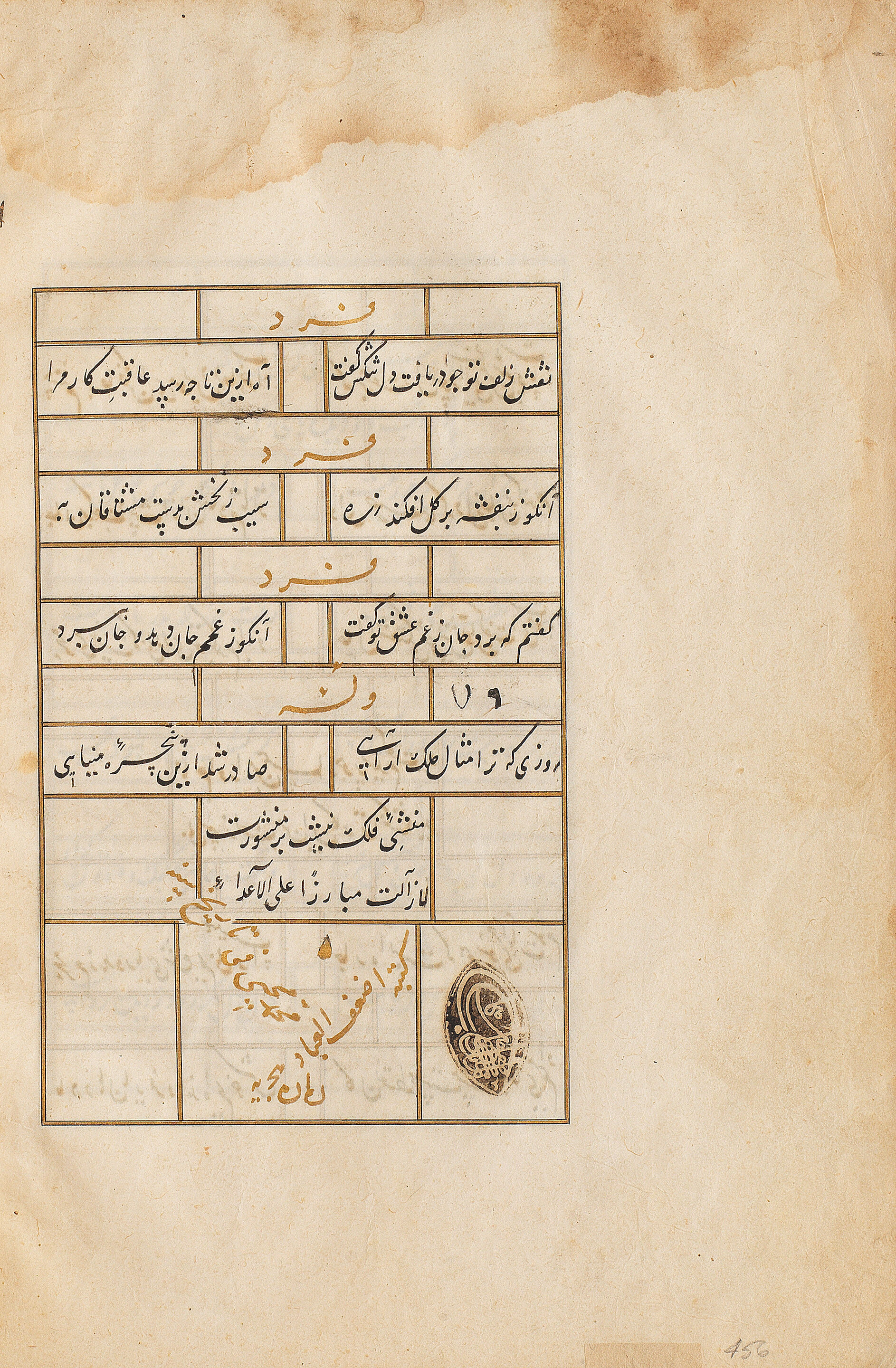 Diwan - Thumb 2