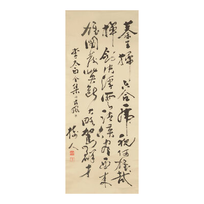 CHEN SHUREN (1884-1948) Calligraphy