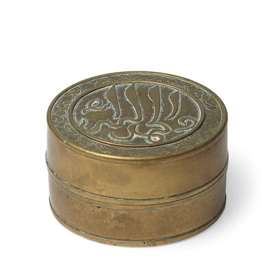 AN ARABIC-INSPIRED CIRCULAR BRONZE 'PRUNUS' BOX AND COVER Ming Dynasty, 16th/17th century (2)